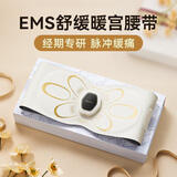 Guiny大姨妈神器暖宫腰带EMS缓解痛经疼痛生理期暖肚子女生生日礼物女