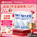 紐瑞優（neurio）纽瑞优乳铁蛋白调制乳粉白金版组合装60g*2 GOS 婴幼儿成人适用