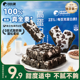 比比赞（BIBIZAN）高蛋白奶盖全麦沙琪玛奥巧慕斯味168g下午茶中式糕点饼干休闲食品