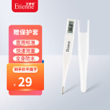 艾蒂安 电子体温计 医用 家用 智能 温度测量仪 腋下体温测量 TM-2011