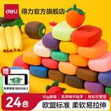 得力儿童超轻粘土环保安全无异味橡皮泥彩泥手工玩具食品级24色幼儿园毕业礼物diy小学生彩泥玩具套 【袋装超值款】24色