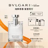 宝格丽（BVLGARI）大吉岭茶男士淡香水100ml 木质调白衬衫中性香 520送情侣礼物礼盒