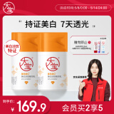 大宝维他命C烟酰胺美白精华乳50ml*2淡斑提亮乳液面霜护肤品母亲节
