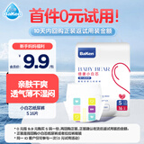 倍康Baken小白芯纸尿裤S16片(4-8kg)小号婴儿尿不湿新生儿男女通用