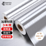墨斗鱼冰箱电梯翻新贴纸自粘家具改色膜灶台保护膜金属拉丝银色40*300cm