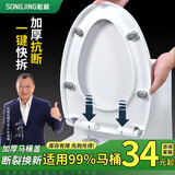 松鲸马桶盖通用加厚坐便器盖子家用抗断老式抽水马桶座圈配件轻音盖板 U型金属底座快拆