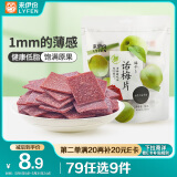 来伊份 话梅片90g 无核日式梅片果干果脯梅子蜜饯 办公室休闲零食