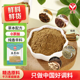 汇营五香粉80g 香辛料调味料 烧烤撒料蒸肉烤肉腌料烹饪烧肉