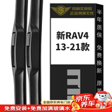 美时美（meisim）丰田RAV4荣放13-23款雨刮器原装汽车无骨胶条RAV老款RV4前雨刷片