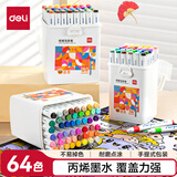 得力（deli）64色圆杆丙烯马克笔儿童学生桶装水彩笔生日礼物防水手绘咕卡荧光记号笔涂鸦HM353美育开学必备