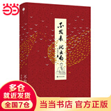 不发表就出局 2024新版 香港大学李连江教授写给青年学子的学术发表终极指南！豆瓣9.1分