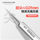 欧亿姿（oeiez）粉刺针套装细胞夹去黑头镊子清洁祛痘工具 超尖细胞夹2件套 
