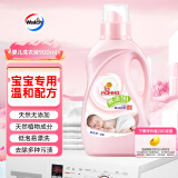 妈妈壹选婴儿洗衣液900ml 宝宝儿童专用 酵素清洁去污渍天然 手洗机洗