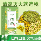 康琪爱倍 三花茶 金银花菊花茉莉花茶 独立茶包 下火养生花草茶(20g*2盒)