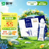 蒙牛特仑苏纯牛奶梦幻盖 250ml×10盒 (3.8g优质乳蛋白)礼盒装