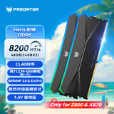 宏碁掠夺者（PREDATOR）48G(24G×2)套装 DDR5 8200频率 台式机内存条 Hera影锋系列 RGB灯条(C40) 潜影黑 AI电脑配件