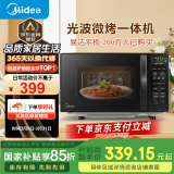 美的（Midea）微波炉烤箱一体机 小型家用20升微波炉  光波加热 钻石背板（M1-L201B）