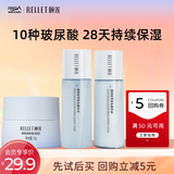 颐莲（RELLET）嘭润水乳霜体验装（水20ml+乳液20g+滋润霜中样）送女生礼物