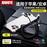 JOWOYE华为超级快充四合一240W弹簧线苹果笔记本手机平板直播投屏iPhone/ipadpro安卓type-c车载数据线