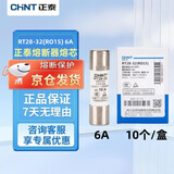 正泰 熔断器 圆筒形 保险丝座保险管加底座芯子 RT28-32 10*38 6A（10个/盒） 