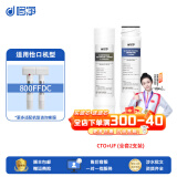 哆净适用怡口净水器滤芯800spro/800cpro/800gpro/800ffdc/CTO GAC UF RO滤芯全套 800FFDC【全套2支装】