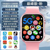 小天才乖宝儿童电话手表电话手表5G全网通智能插卡下载儿童手表电话 至臻粉 5G微信+WiFi+大内存