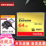 闪迪（SanDisk） CF卡 32g/64g/128g至尊极速 UDMA7等级 相机内存卡 7D  5D3 5d4 D810 64G+2.0多合一读卡器