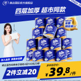 维达（Vinda） 卷纸蓝色经典4层加厚 可冲散家用卷筒卫生纸巾手纸加厚厕纸无香 4层 140g*20卷 实惠耐用不堵马桶