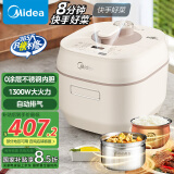 美的（Midea）【国家补贴】电压力锅自动排气智能家用5L速嫩感70KPa高压锅电饭煲4-6人0涂层精钢厚釜MY-C567N