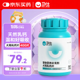 卫仕 宠物乳钙片约400片 狗狗钙片泰迪金毛幼犬钙粉大型犬健骨补钙