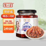 渡江宴 渡江宴 鲜虾酱辣椒酱拌面拌饭酱下饭菜调料调味品 鲜虾酱3瓶