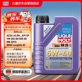 力魔（LIQUI MOLY）德国原装进口 高科技雷神机油 5W-40 SP A3/B4级 1L  汽车用品