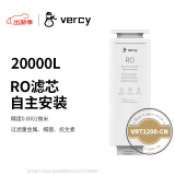 美息vercy家用净水器专用滤芯VRT1200系列反渗透滤芯　自主换芯链接 VRT1200CN-RO(自主安装)