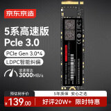 京东京造 256GB SSD固态硬盘 M.2接口（NVMe协议）PCIe3.0四通道 5系列  高速AI电脑装机扩容