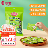 美丽雅儿童一次性手套食品级100双 独立包装加厚3-6岁小孩幼儿宝宝手套