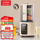 嘉泊仕（CAPOSI）彩屏破壁机家用全自动免煮五谷杂粮静柔音2025新款婴儿辅食免手洗料理榨汁机 奶油白