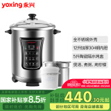 永兴DYG-50AFW电炖锅304不锈钢电汤锅家用多功能大容量全自动煲汤煮粥炖汤商用智能隔水炖盅炖柠檬膏 （50AFW） 12L 加厚钢内胆  5L瓷炖盅