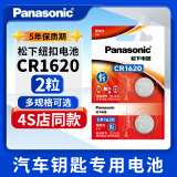 松下CR1620纽扣电池3V适用于马3马6睿翼东风标致原装遥控器汽车钥匙钮扣星骋3标志307 308 2粒