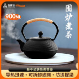 尚烤佳（Suncojia）煮茶壶 铸铁壶 围炉煮茶 大容量功夫茶具 煮茶器 水壶