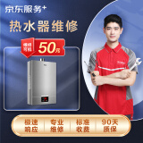 家政服务 格力/海尔/美的等空调维修检测 不限品牌 热水器维修检测