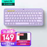 罗技（Logitech）时尚系列K380蓝牙键盘 无线键盘Mac笔记本平板IPAD电脑静音键盘安卓手机多设备超薄便携巧克力按键 星暮紫