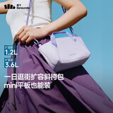 蕉下（beneunder）斜挎包包女包单肩包托特包迷你通勤包旅游轻便逛街小包礼物女生紫
