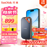 闪迪（SanDisk）1TB Nvme移动固态硬盘（PSSD）E81至尊超极速Pro版SSD 读速2000MB/s 手机直连笔记本外接 三防保护