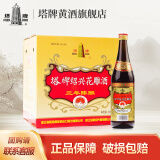 塔牌绍兴黄酒花雕酒三年陈  半干型 糯米加饭酒 可做厨用料酒 600mL 12瓶 整箱装