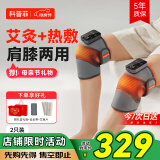 科普菲膝盖热敷理疗仪膝关节腿部按摩仪器加热护膝艾灸母亲节礼物实用