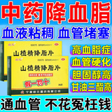 [启元]山楂精降脂片 降血脂的特新效药血脂高吃什么可以降血脂高血脂血液粘稠降血脂甘油三酯高降胆固醇通 0.06g*36片 3盒装 【高血脂伴有症状】