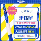 斑马牌（ZEBRA）中性笔 0.38mm子弹头按压签字笔 大容量学生办公走珠笔 JJXZ15W 蓝色
