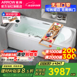 箭牌（ARROW）浴缸家用成人浴缸 亚克力按摩大浴缸小户型方形日式坐式浴池 1.4m按摩浴缸/带五金/左裙