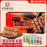 桂發祥十八街 【天津馆】天津特产中华老字号桂发祥正宗十八街多味麻花小吃糕 多口味麻花500g*1盒（无礼品袋）