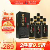 泸州老窖 世家鉴藏 浓香型 纯粮白酒 52度500ml*6瓶整箱 宴请送礼(含礼袋)